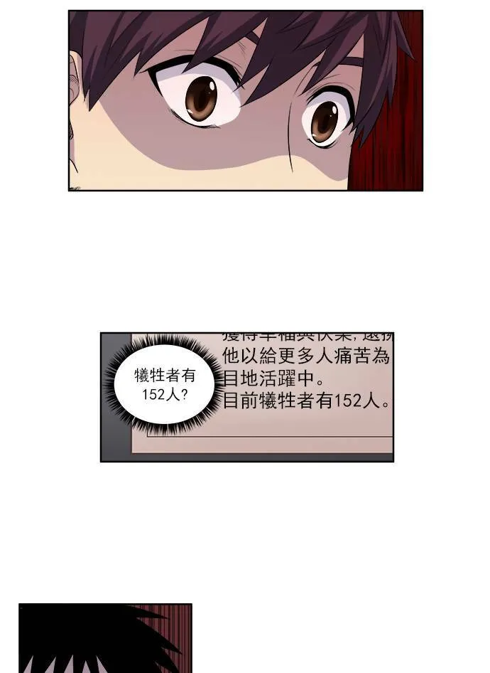 [第3季] 第41话 第4页