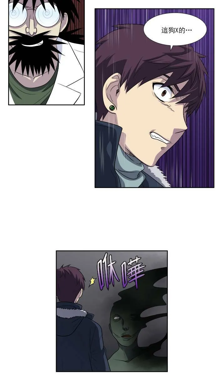 [第3季] 第41话 第5页