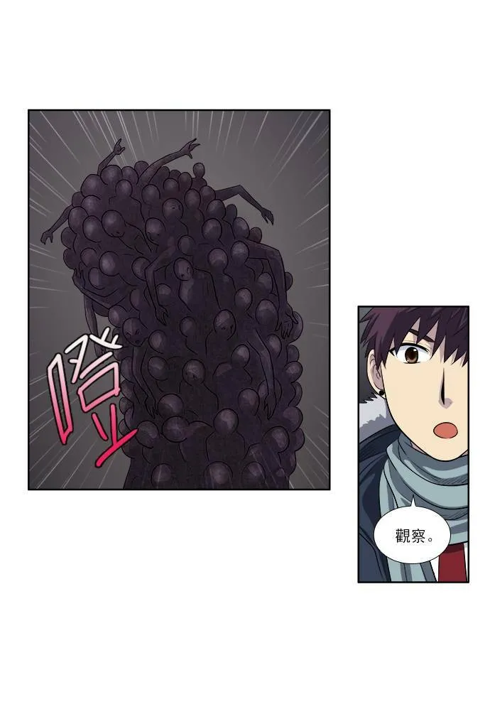[第3季] 第41话 第6页