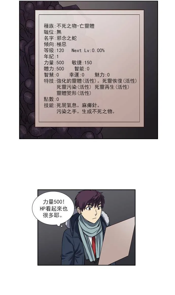 [第3季] 第41话 第7页