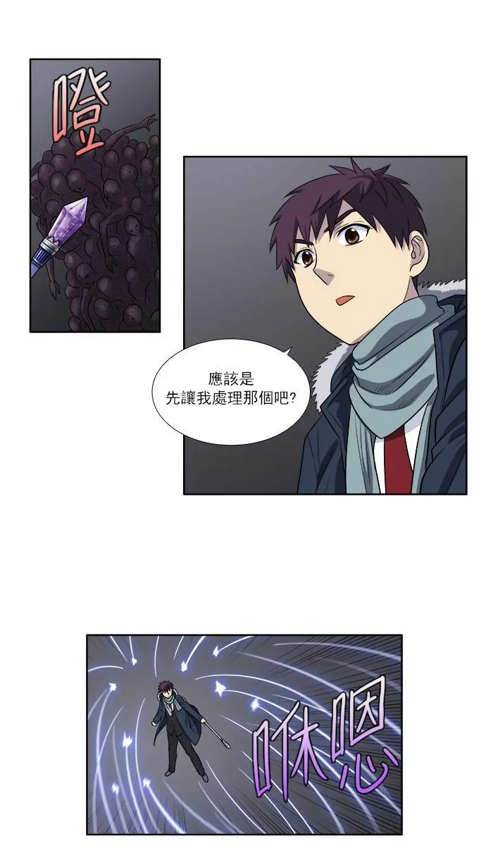 [第3季] 第41话 第8页
