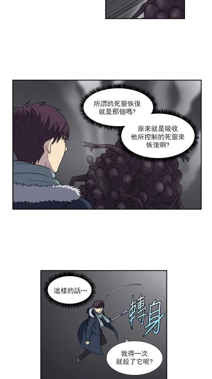 [第3季] 第41话 第10页