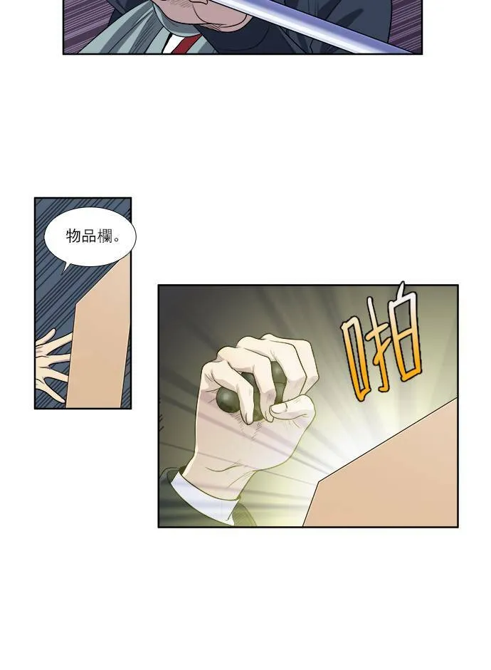 [第3季] 第41话 第12页