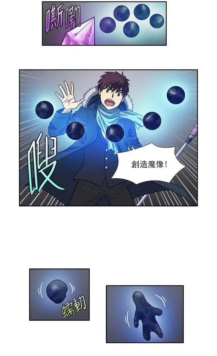[第3季] 第41话 第13页