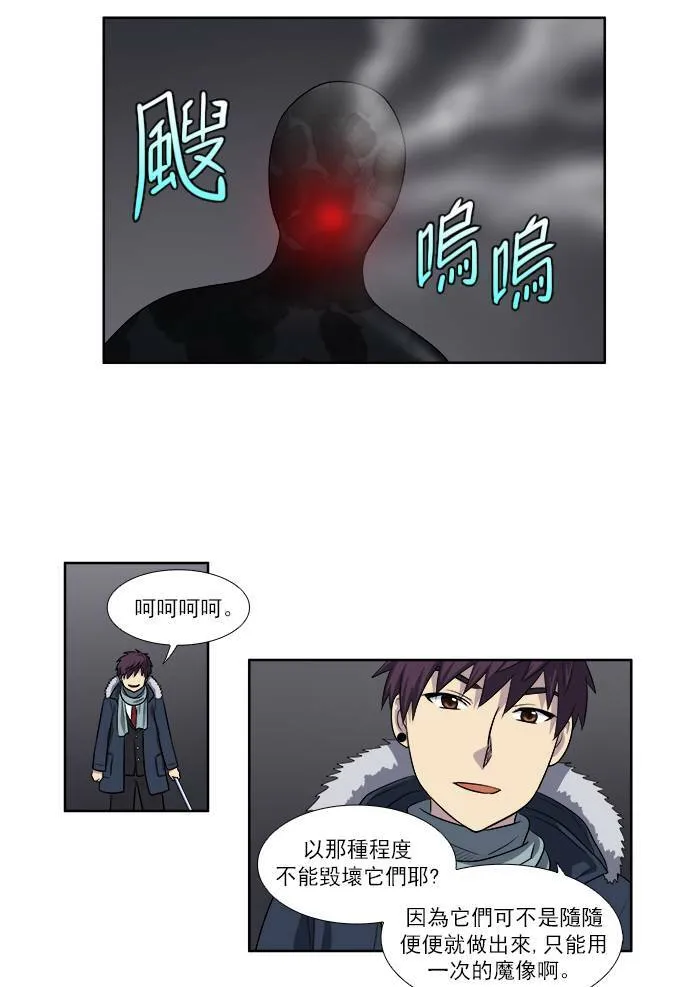 [第3季] 第41话 第18页