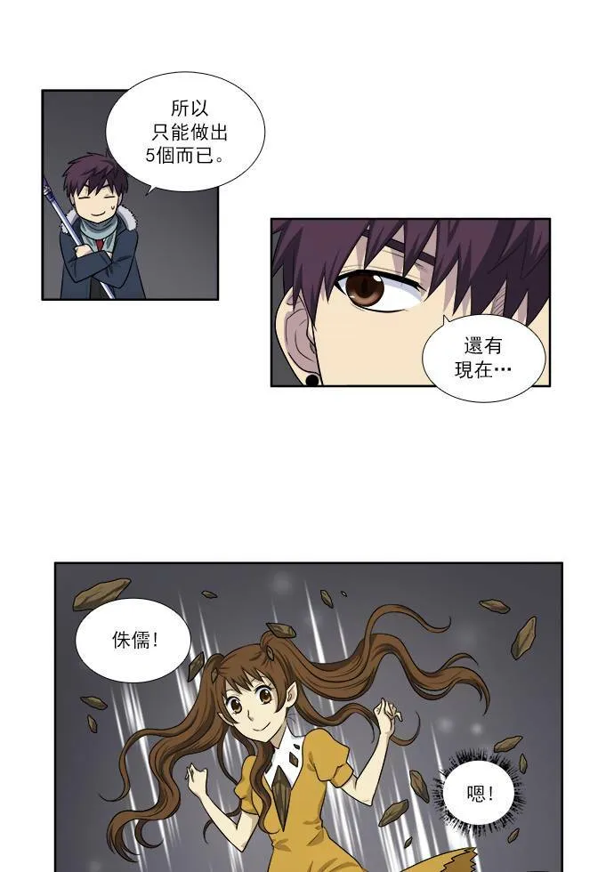[第3季] 第41话 第20页