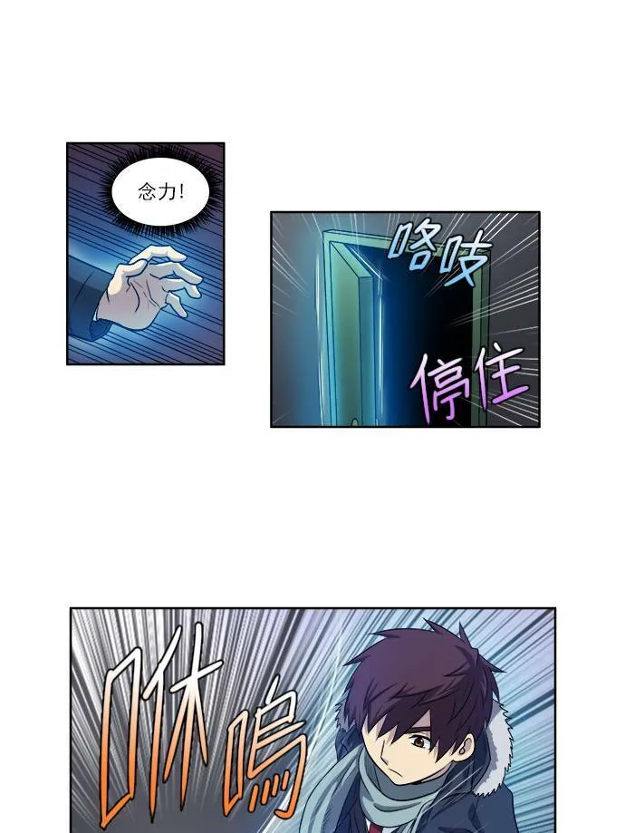 [第3季] 第41话 第28页