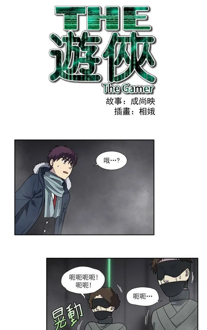 [第3季] 第41话 第31页