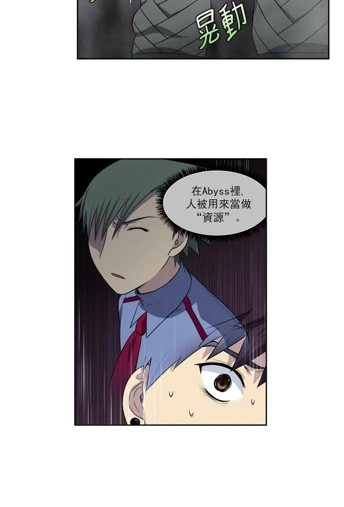 [第3季] 第41话 第32页