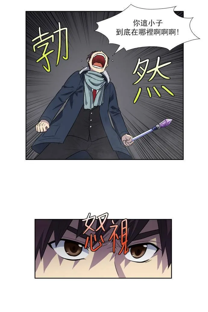 [第3季] 第42话 第3页