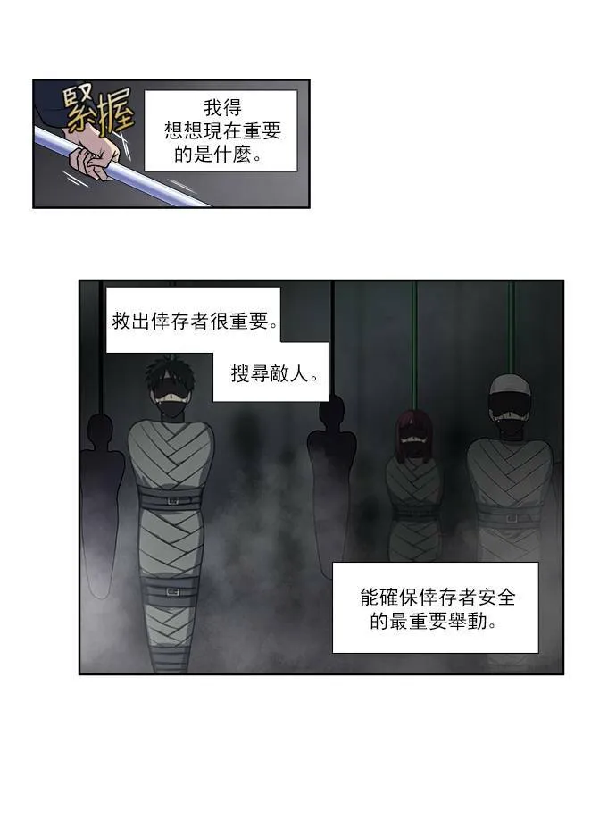 [第3季] 第42话 第4页