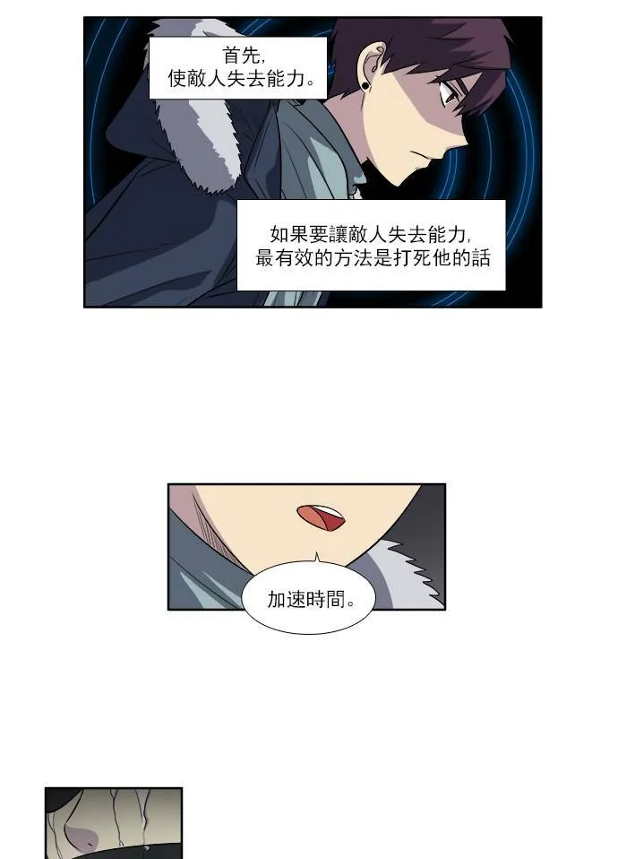 [第3季] 第42话 第5页