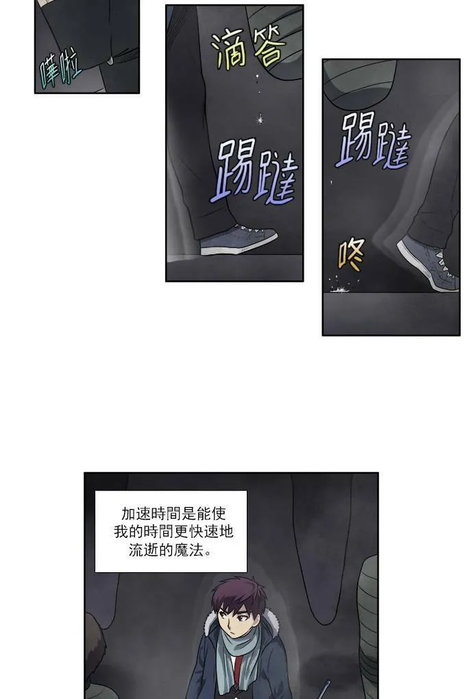 [第3季] 第42话 第6页