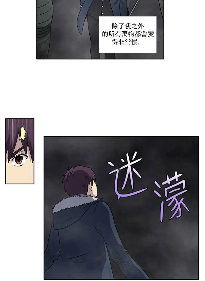 [第3季] 第42话 第7页