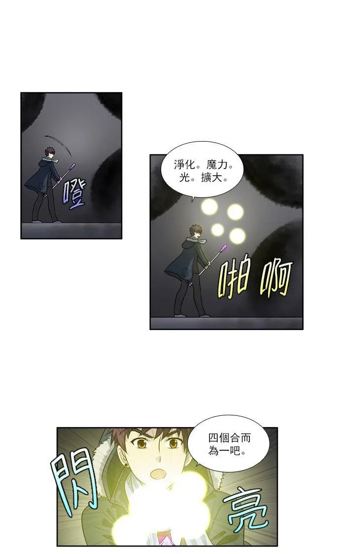[第3季] 第42话 第9页