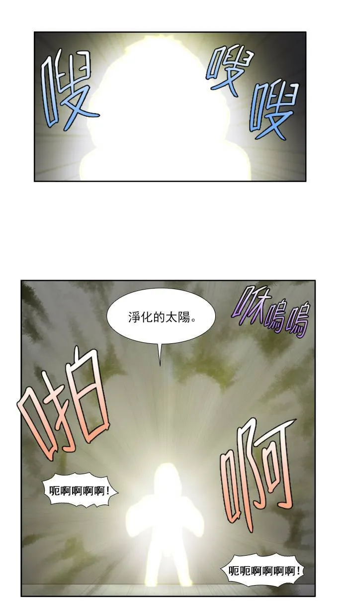 [第3季] 第42话 第10页