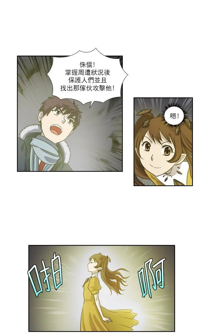 [第3季] 第42话 第11页