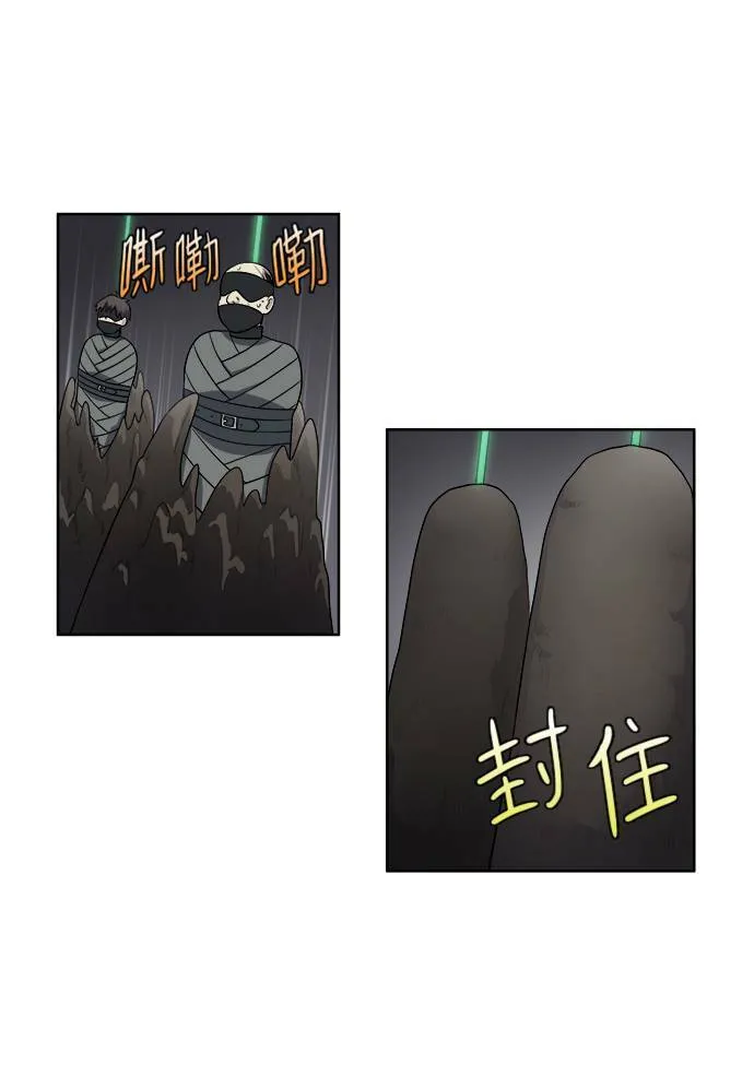 [第3季] 第42话 第13页