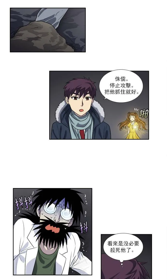 [第3季] 第42话 第16页