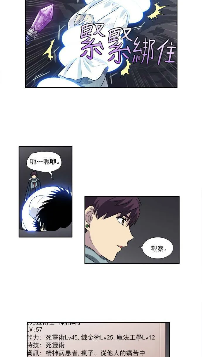 [第3季] 第42话 第18页
