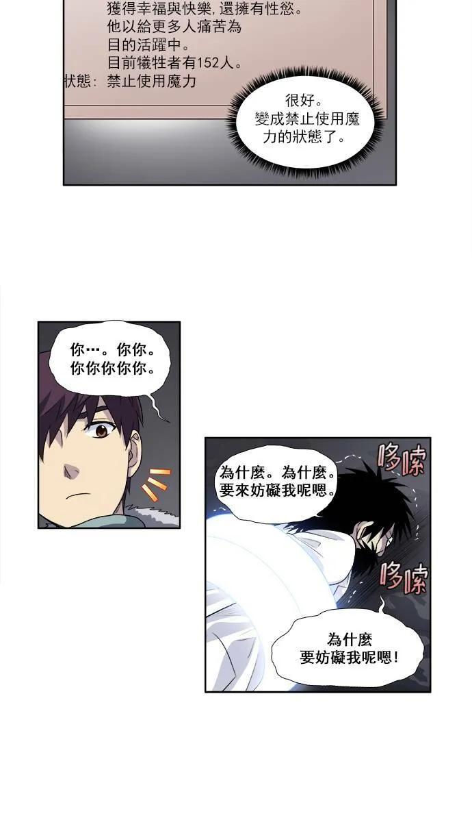 [第3季] 第42话 第19页
