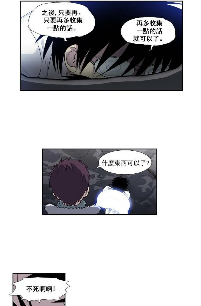 [第3季] 第42话 第20页