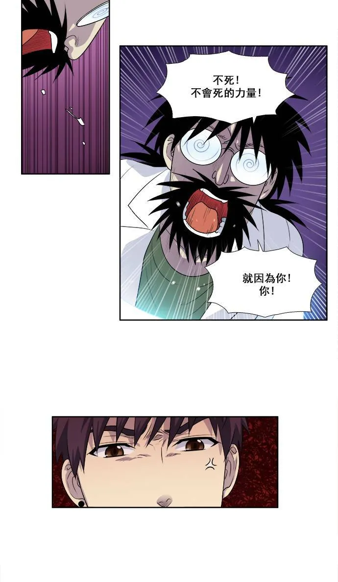 [第3季] 第42话 第21页