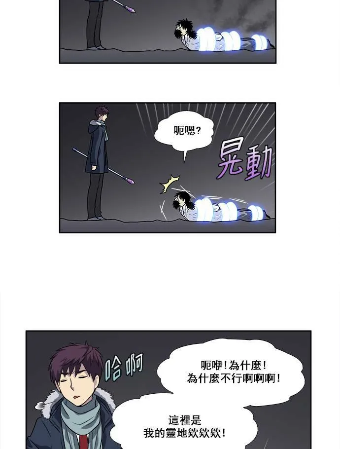 [第3季] 第42话 第23页