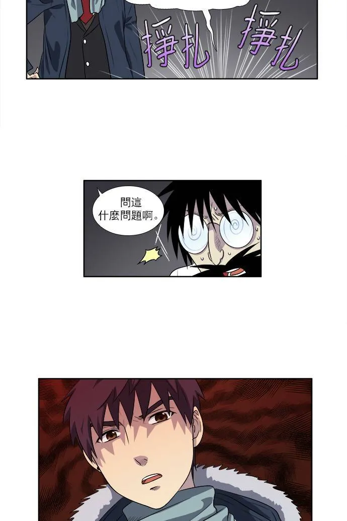 [第3季] 第42话 第24页