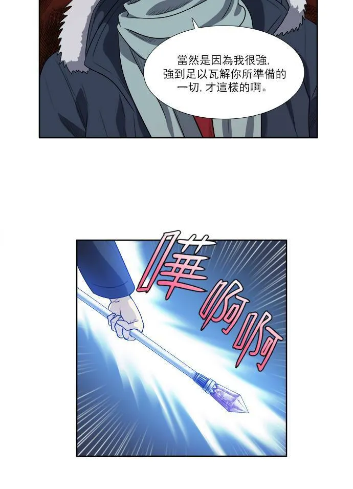 [第3季] 第42话 第25页