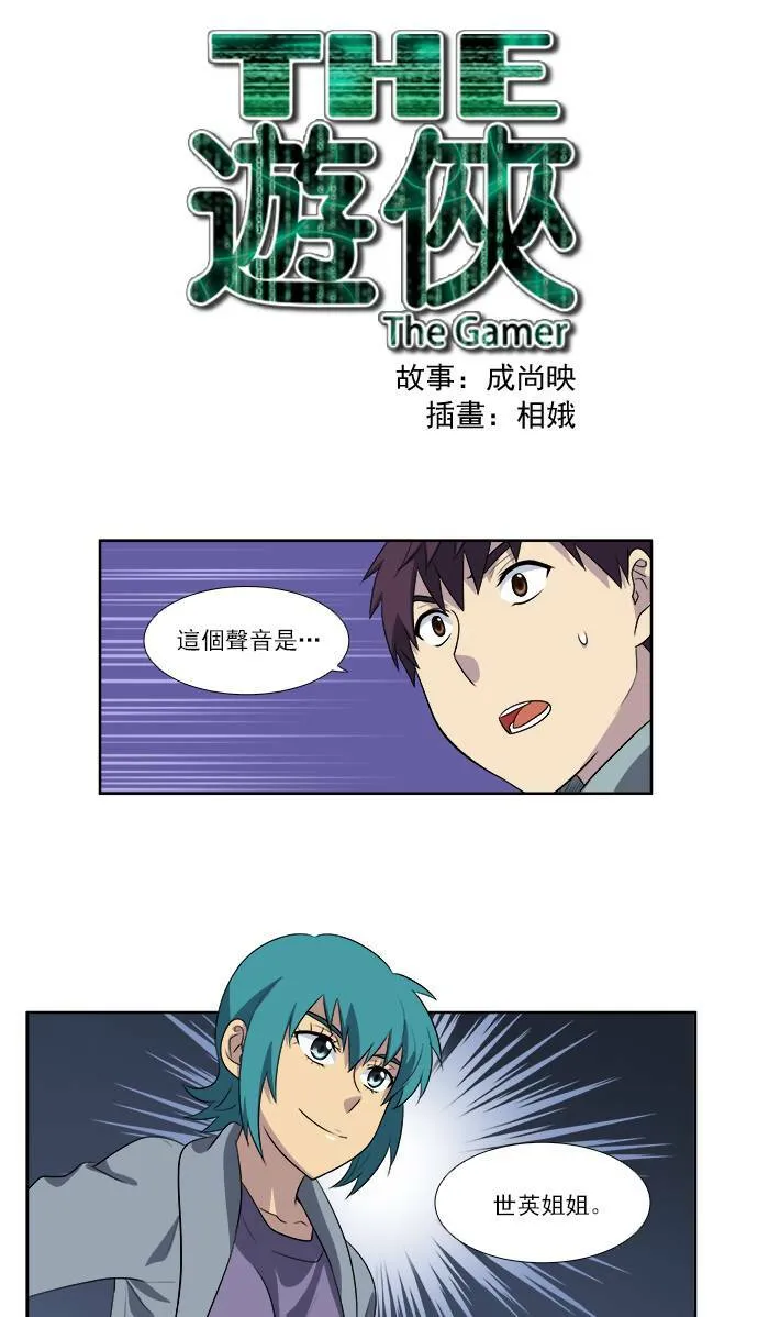 [第3季] 第43话 第1页