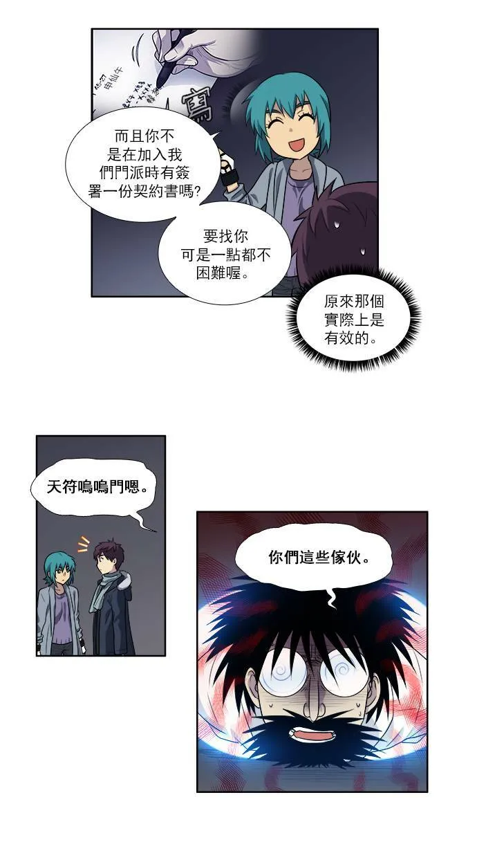 [第3季] 第43话 第3页