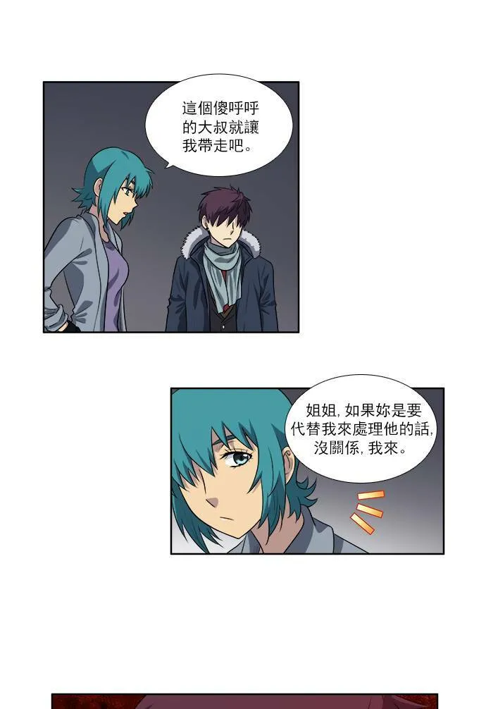 [第3季] 第43话 第4页