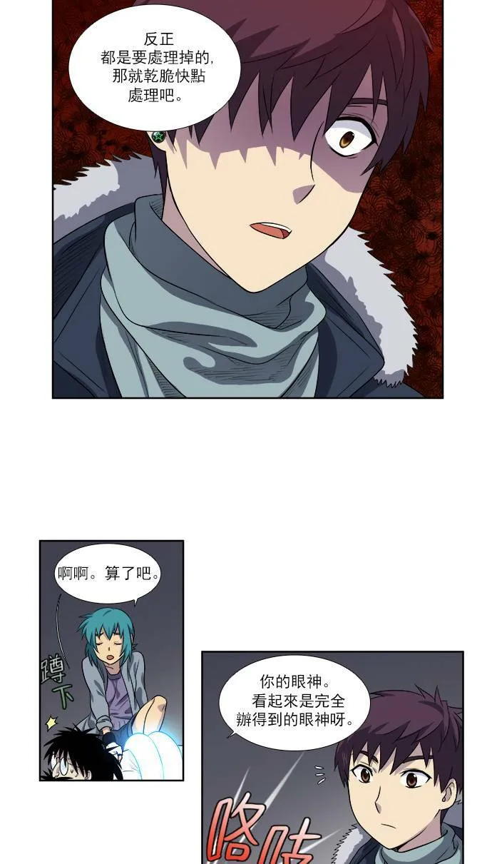 [第3季] 第43话 第5页