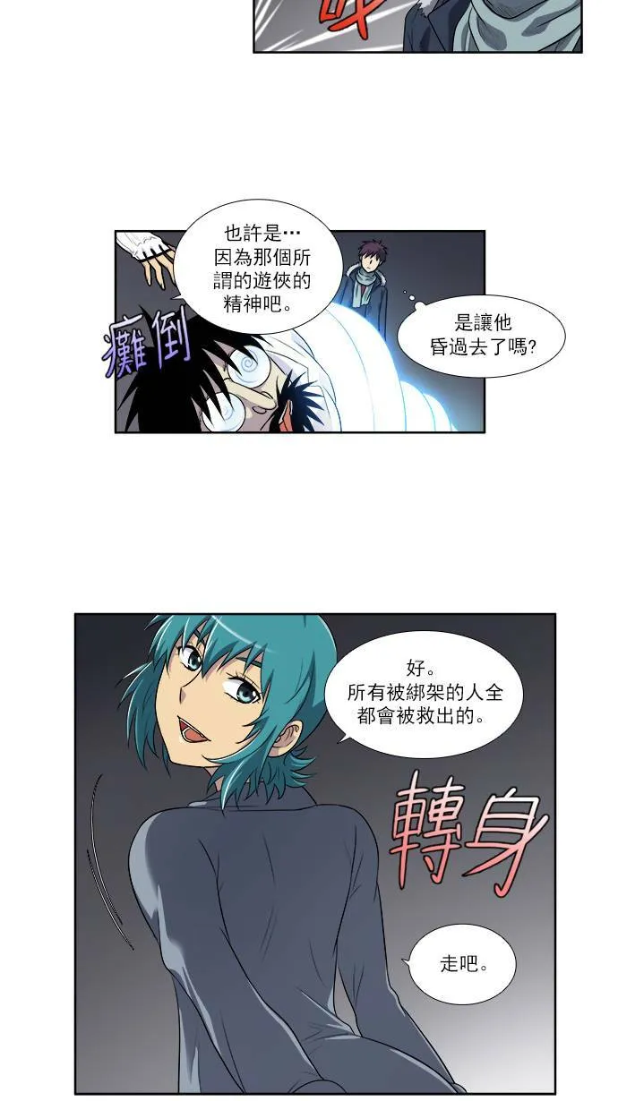 [第3季] 第43话 第6页