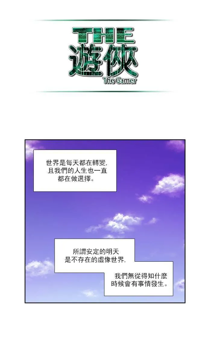 [第3季] 第43话 第9页
