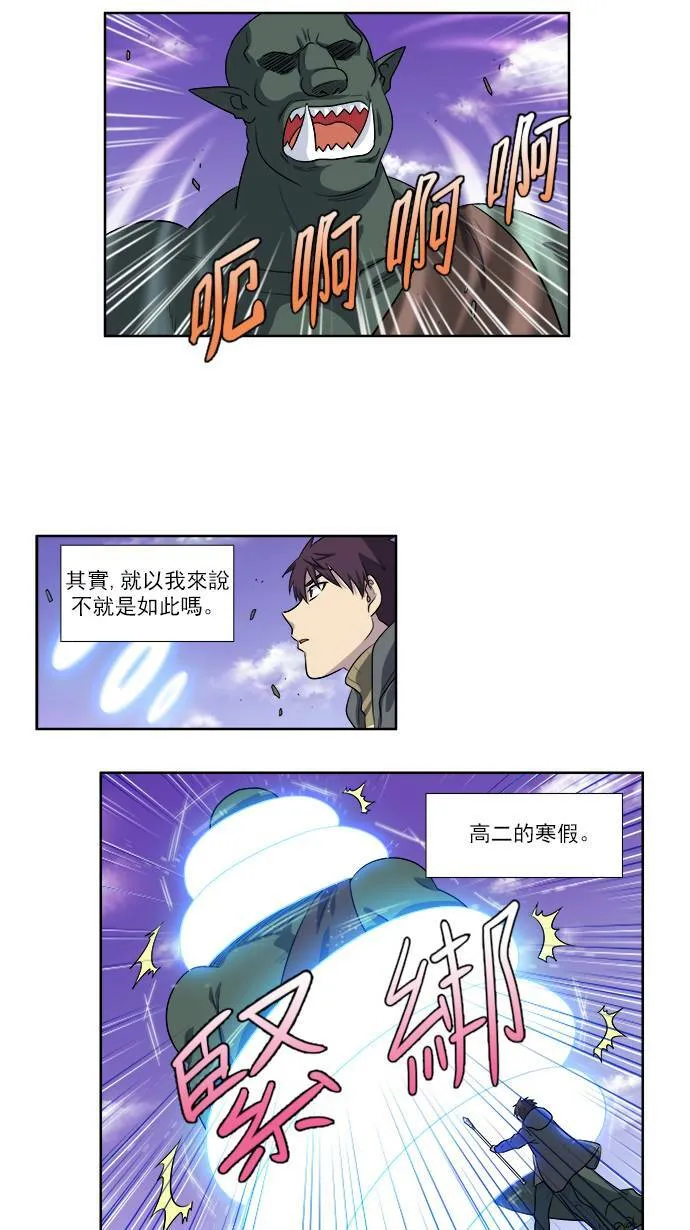[第3季] 第43话 第10页