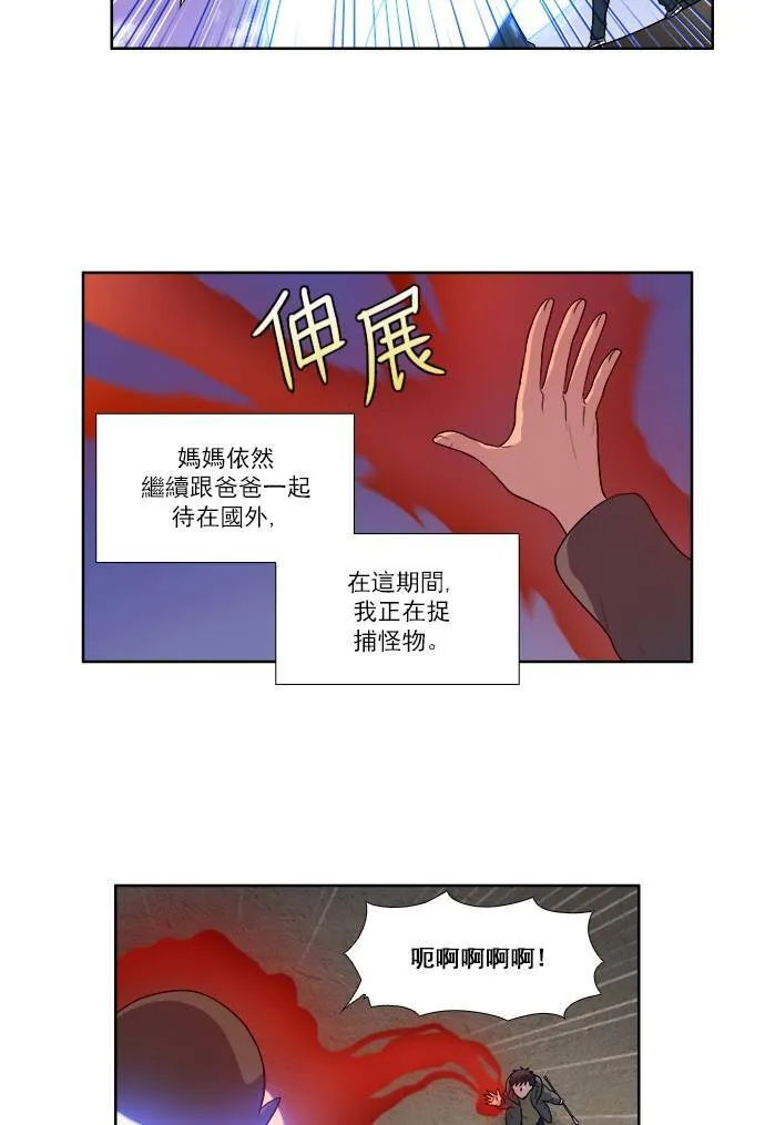 [第3季] 第43话 第11页