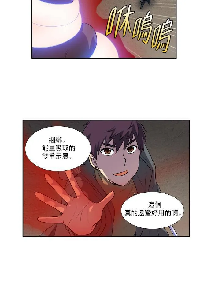 [第3季] 第43话 第12页
