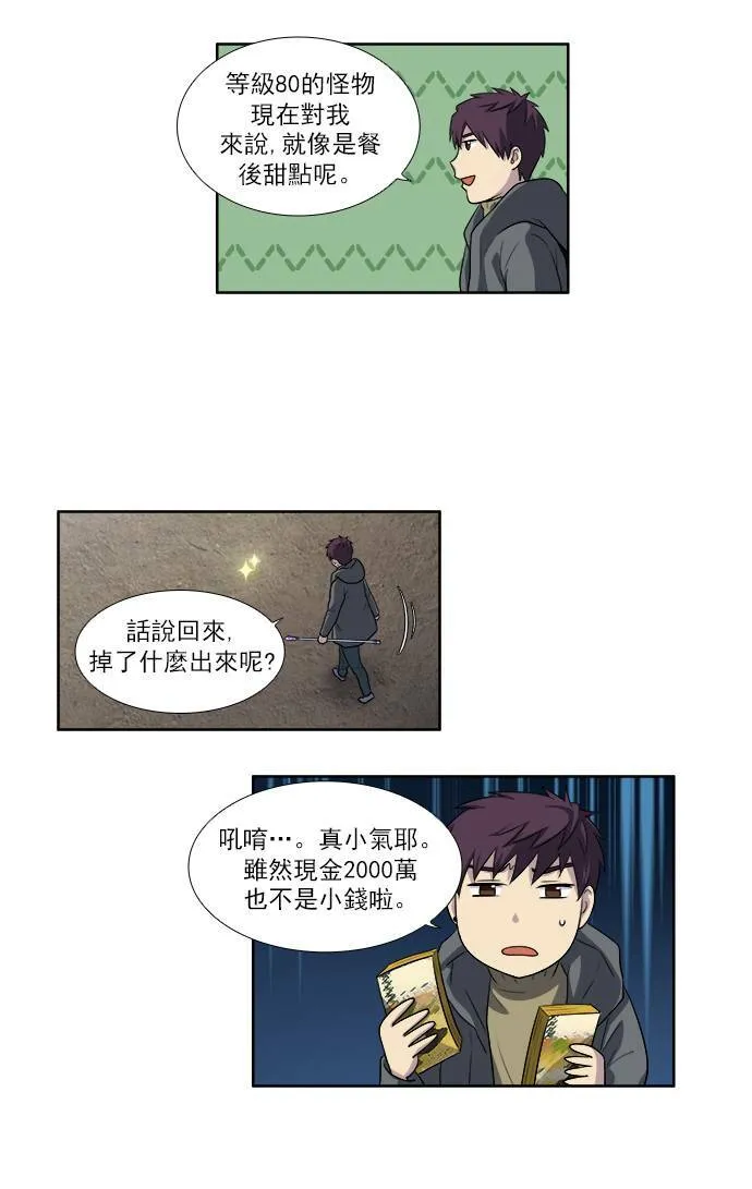 [第3季] 第43话 第14页