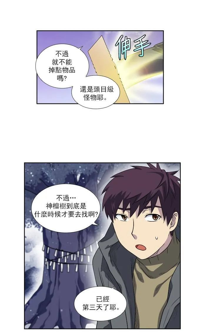 [第3季] 第43话 第15页