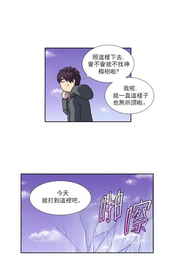 [第3季] 第43话 第16页