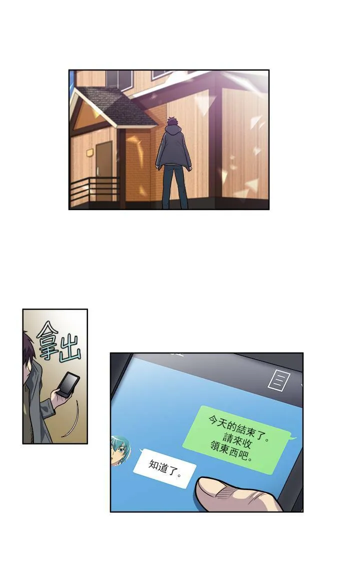 [第3季] 第43话 第17页