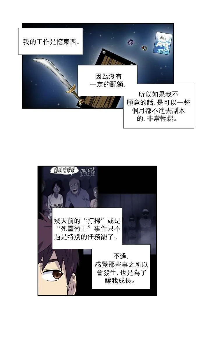 [第3季] 第43话 第18页