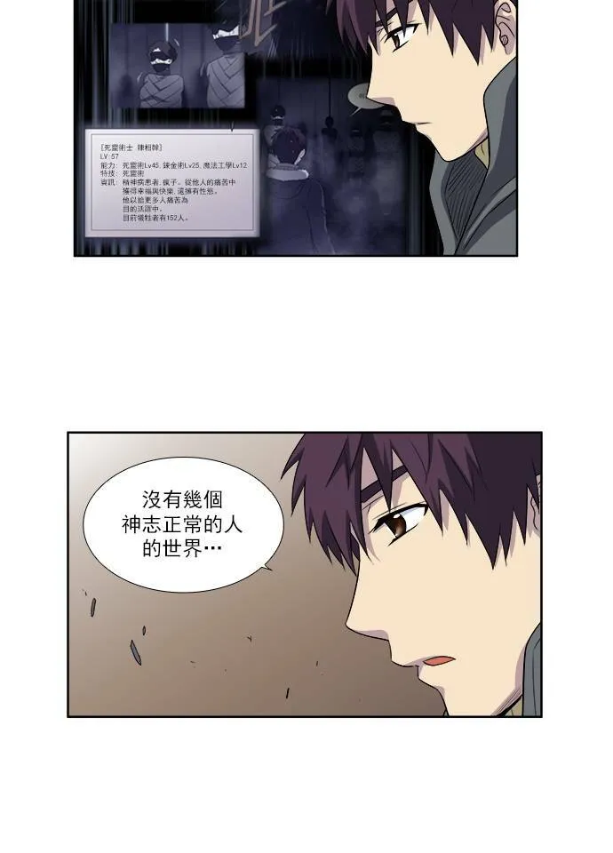 [第3季] 第43话 第20页