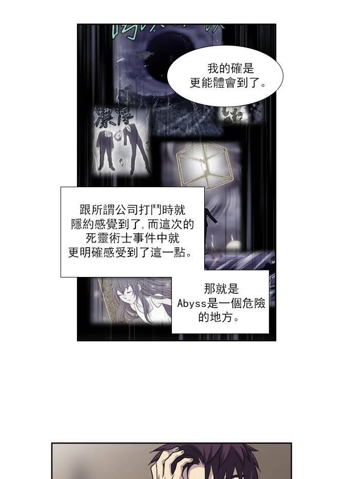 [第3季] 第43话 第21页
