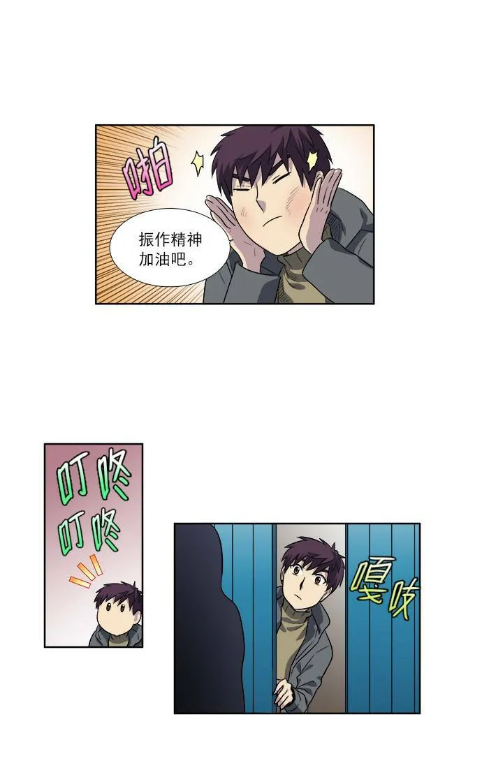 [第3季] 第43话 第23页