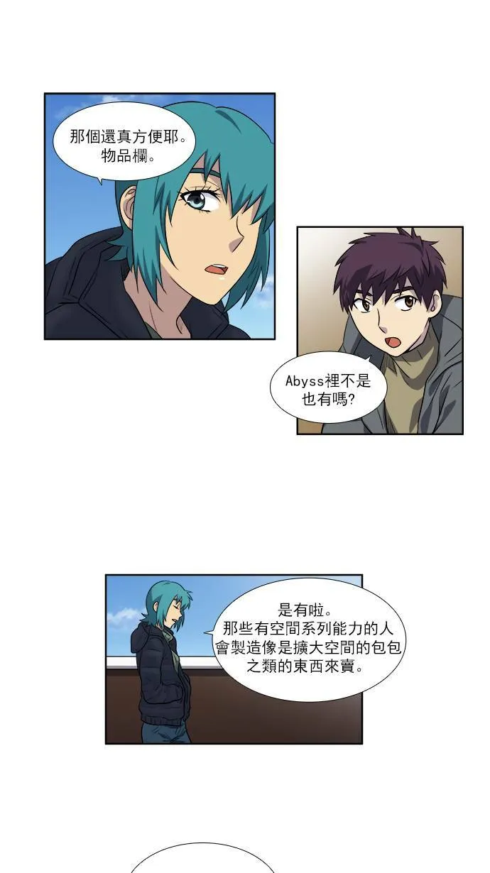 [第3季] 第43话 第26页