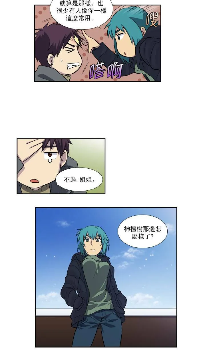 [第3季] 第43话 第27页