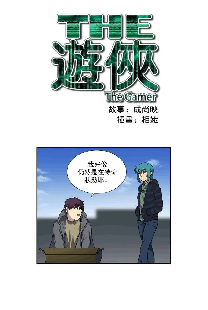 [第3季] 第43话 第28页